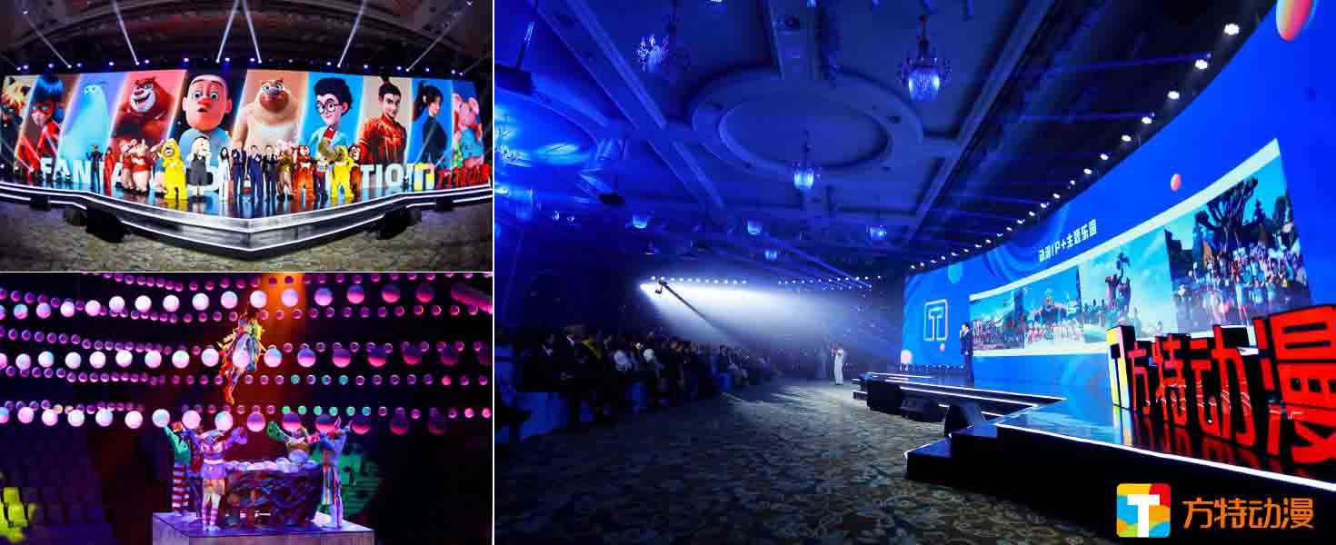 方特動漫大會論壇